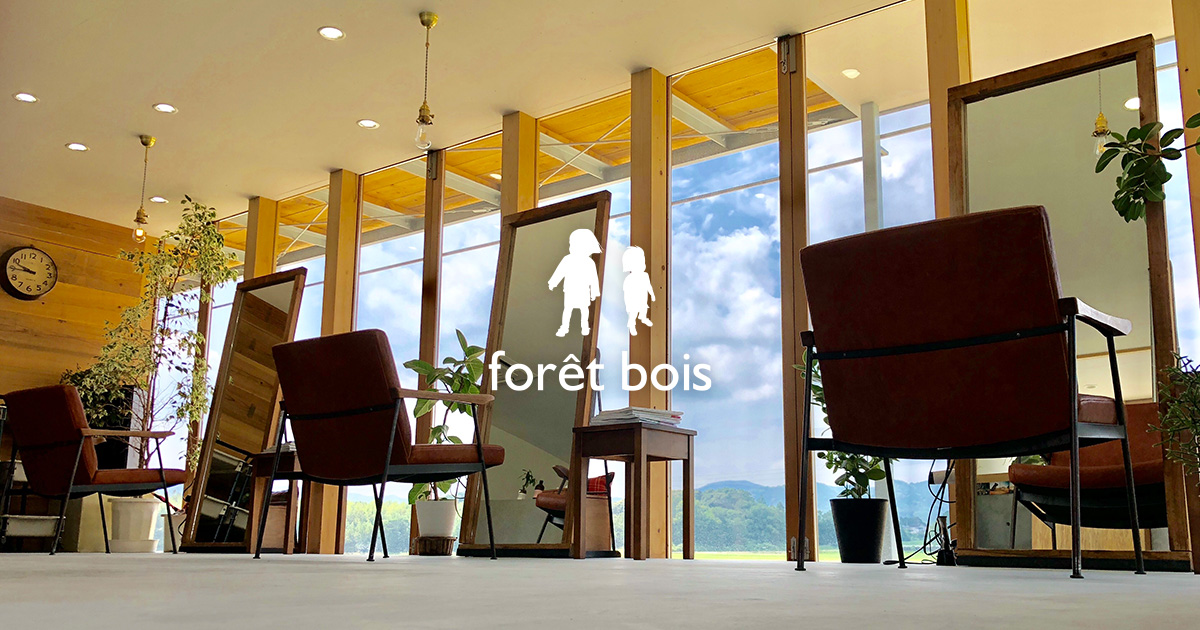forêt boisの写真(三重県玉城町)